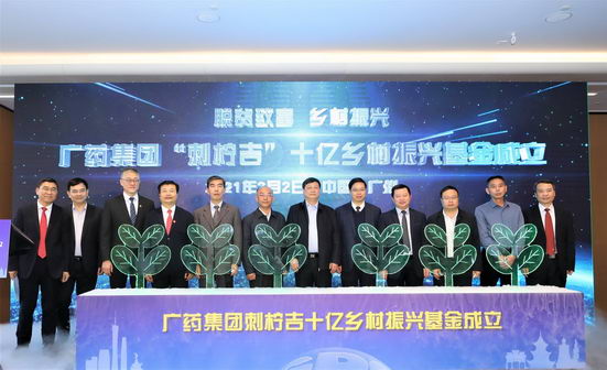 国际权威BF公司公布2021年度中国中医药品牌价值榜,广药集团位列第一!