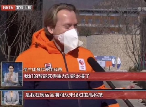 超3亿人存在睡眠障碍 冬奥智能床帮你构筑“睡眠新场景” 超3亿人存在睡眠障碍 冬奥智能床帮你构筑“睡眠新场景”