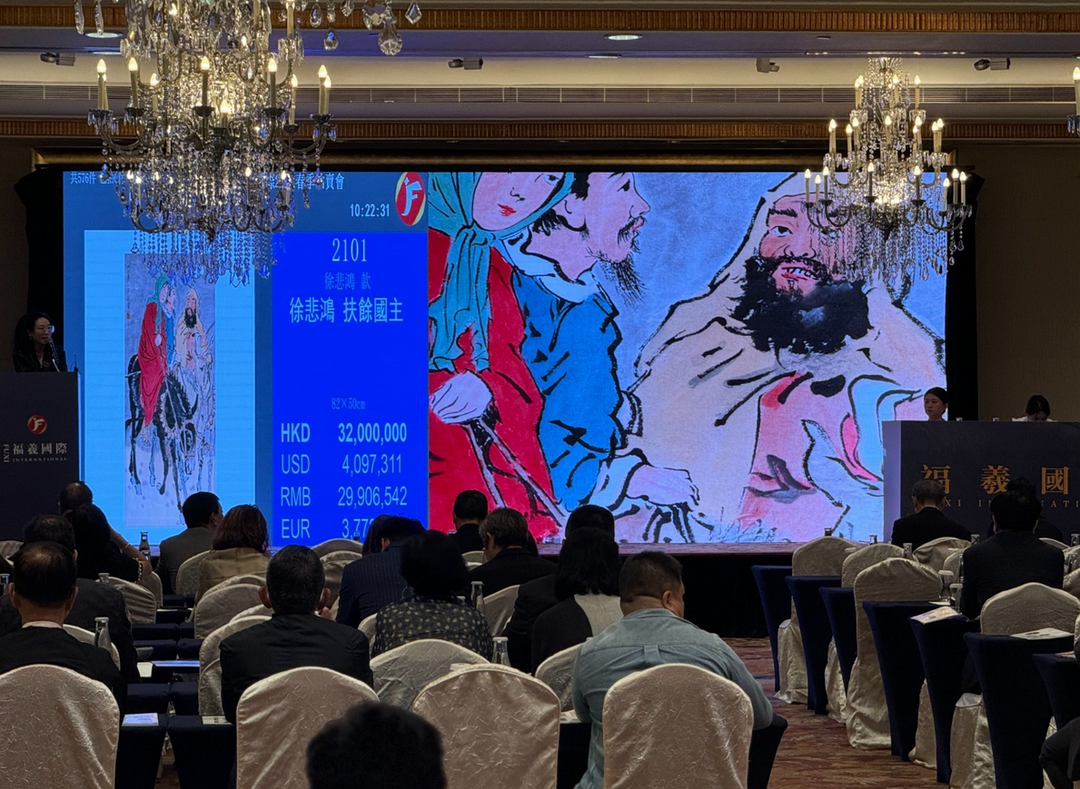 盛装启航 | 福羲国际2024春拍成交率高达62.7%,振奋收官 (图2) 图片.png